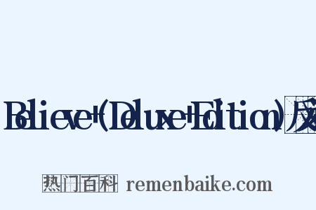 Believe+(Deluxe+Edition)反义词是什么意思的图片